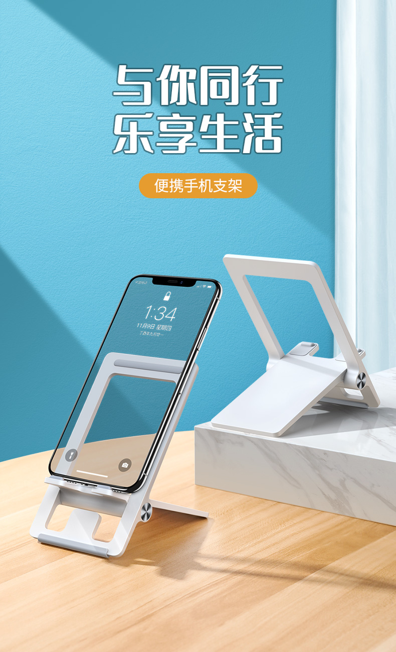 绿联懒人手机支架折叠款