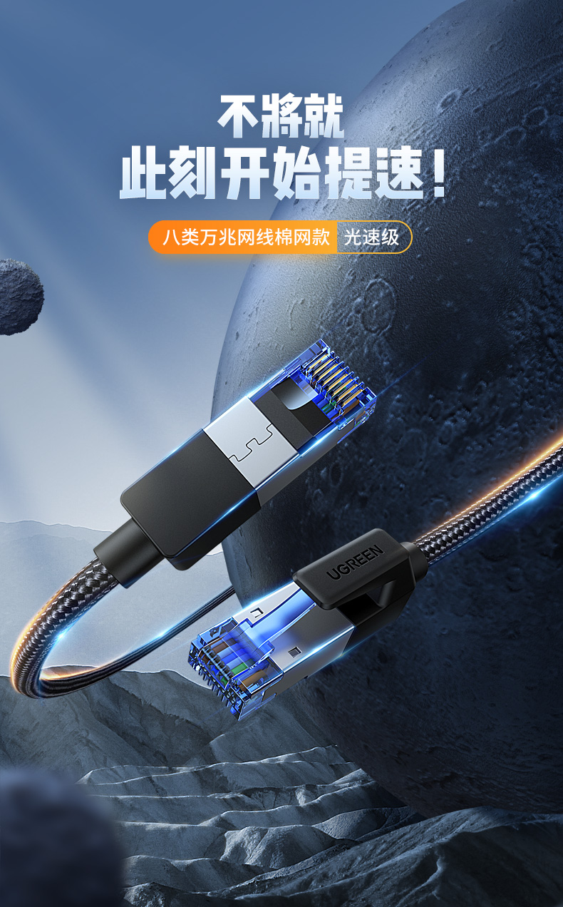 绿联cat8八类万兆网络宽带线