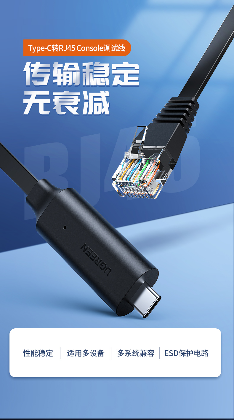 ugreen绿联-更专业更安心的数码品牌 绿联type-c转rj45 console网络调试线