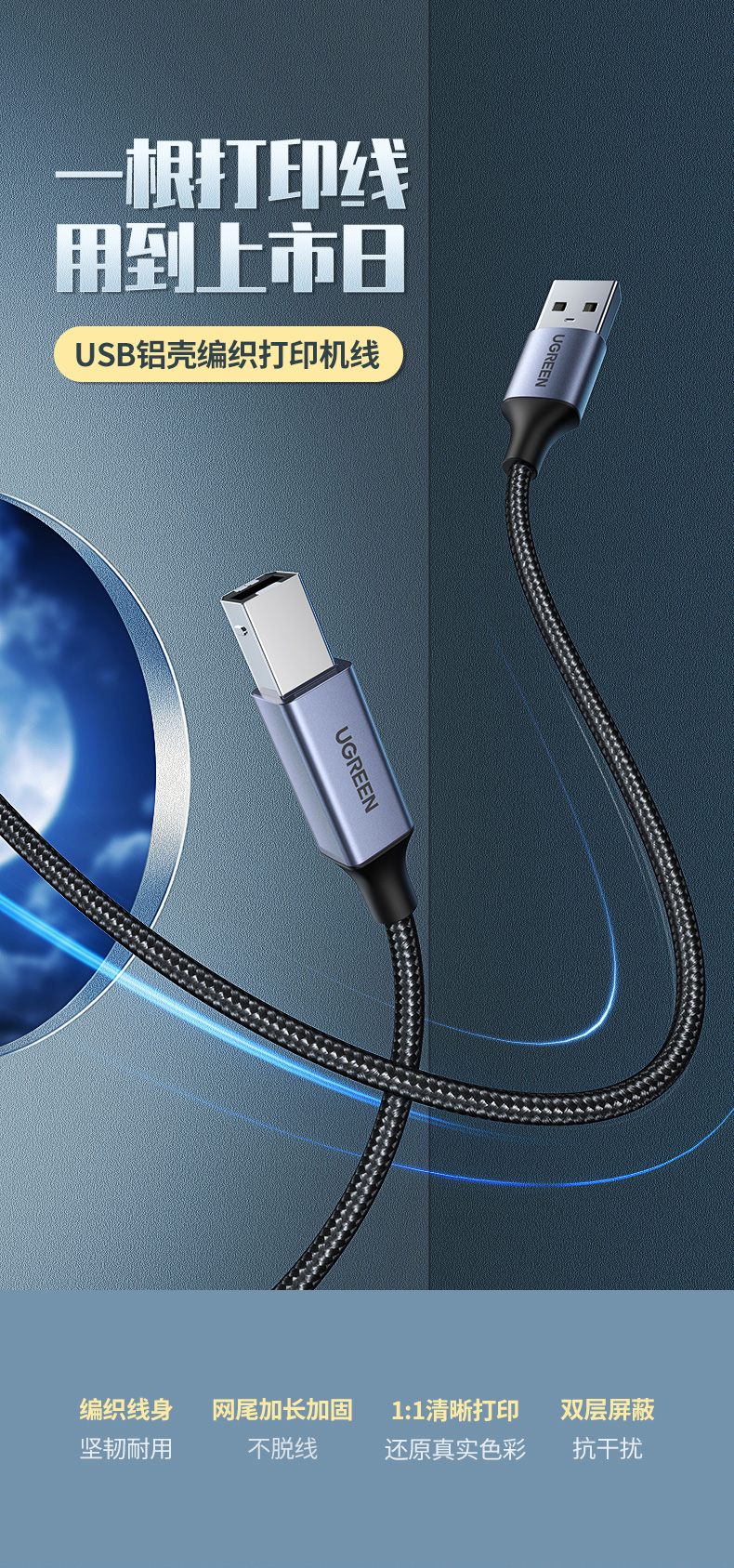 绿联打印机线usb方口编织款