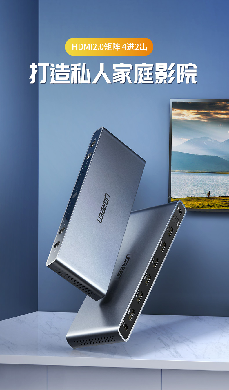 绿联hdmi2.0矩阵4进2出切换器