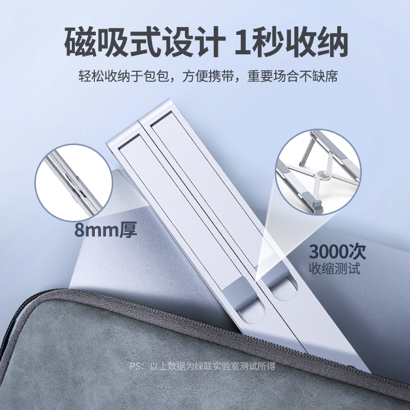 绿联笔记本电脑支架便携折叠式