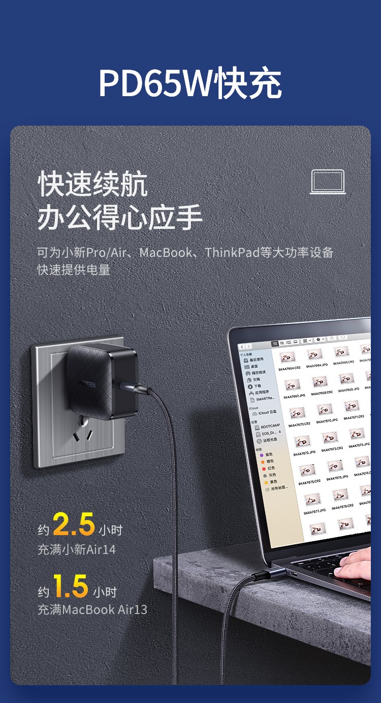 绿联氮化镓充电器65w