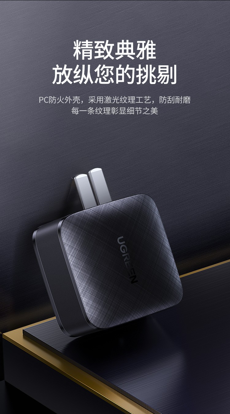 绿联氮化镓充电器65w