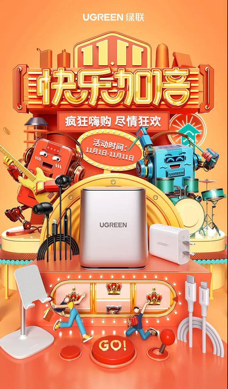 ugreen绿联-更专业更安心的数码品牌 ugreen绿联-更专业更安心的数码品牌