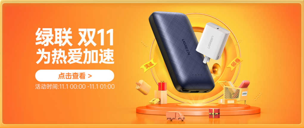 ugreen绿联-更专业更安心的数码品牌 ugreen绿联-更专业更安心的数码品牌