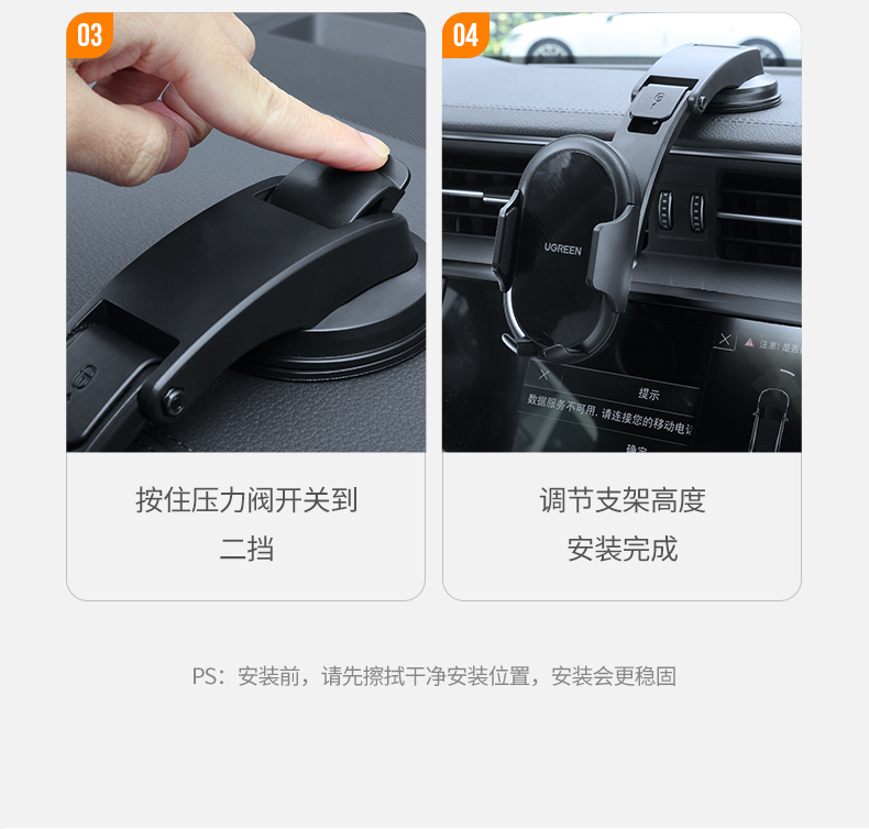 绿联吸盘式车载支架