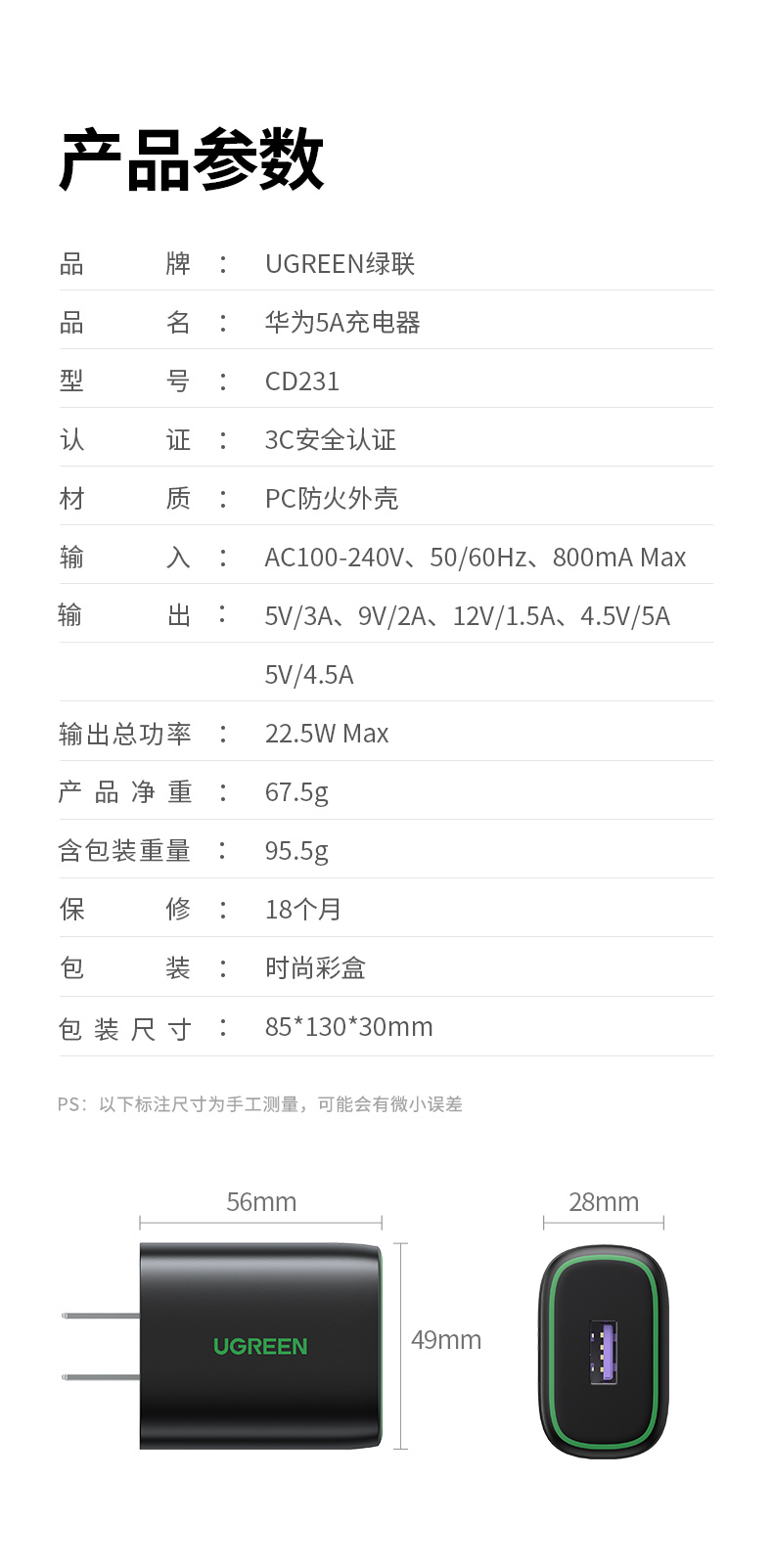 绿联5a充电器华为mate40超级快充