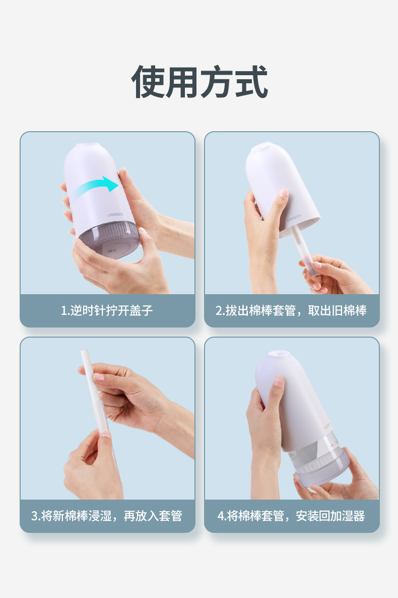 绿联加湿器棉棒滤芯