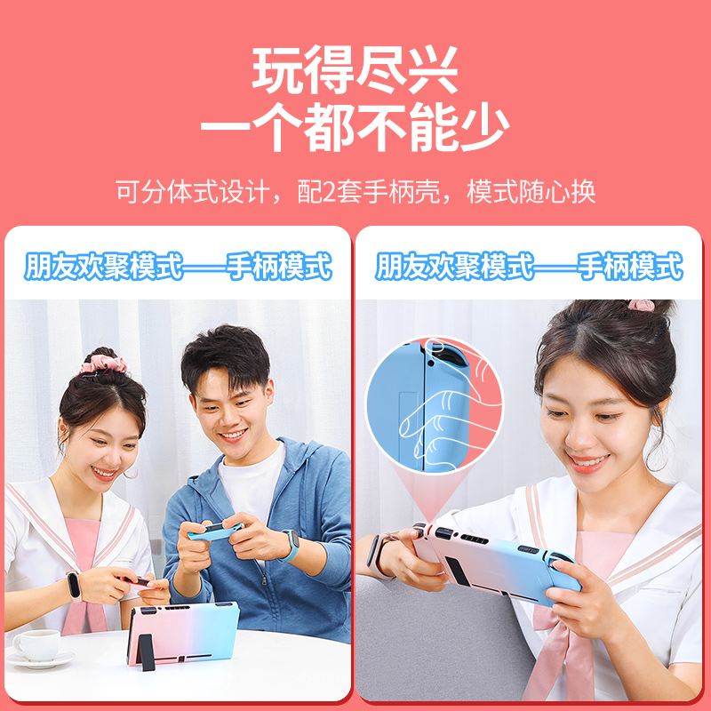 绿联任天堂switch保护壳