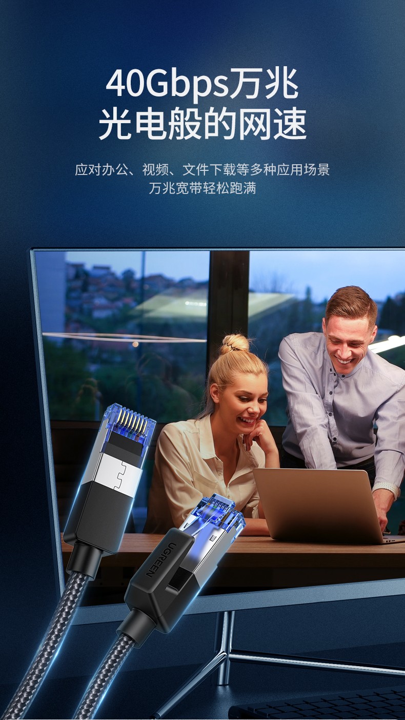 绿联cat8八类万兆网络宽带线