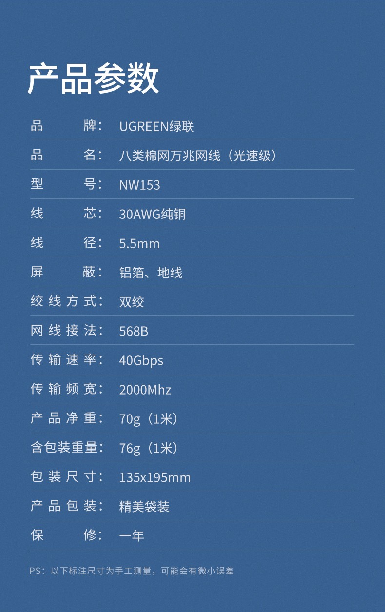 绿联cat8八类万兆网络宽带线