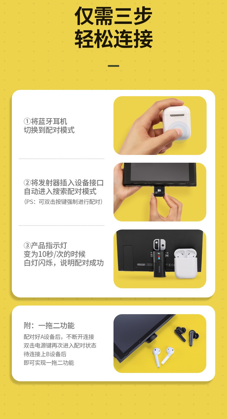 绿联switch蓝牙5.0发射器
