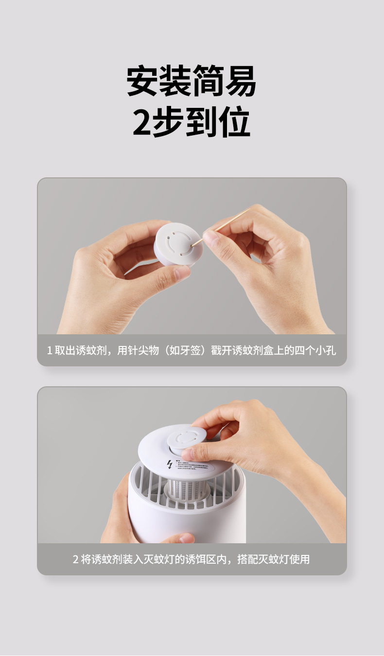 绿联诱蚊剂 灭蚊灯专用 绿联诱蚊剂 灭蚊灯专用