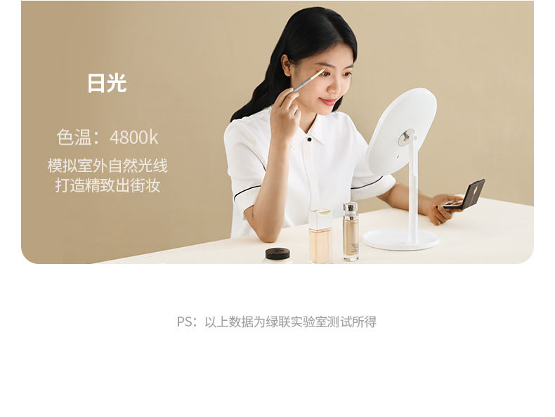 绿联化妆镜带补光灯 绿联化妆镜带补光灯