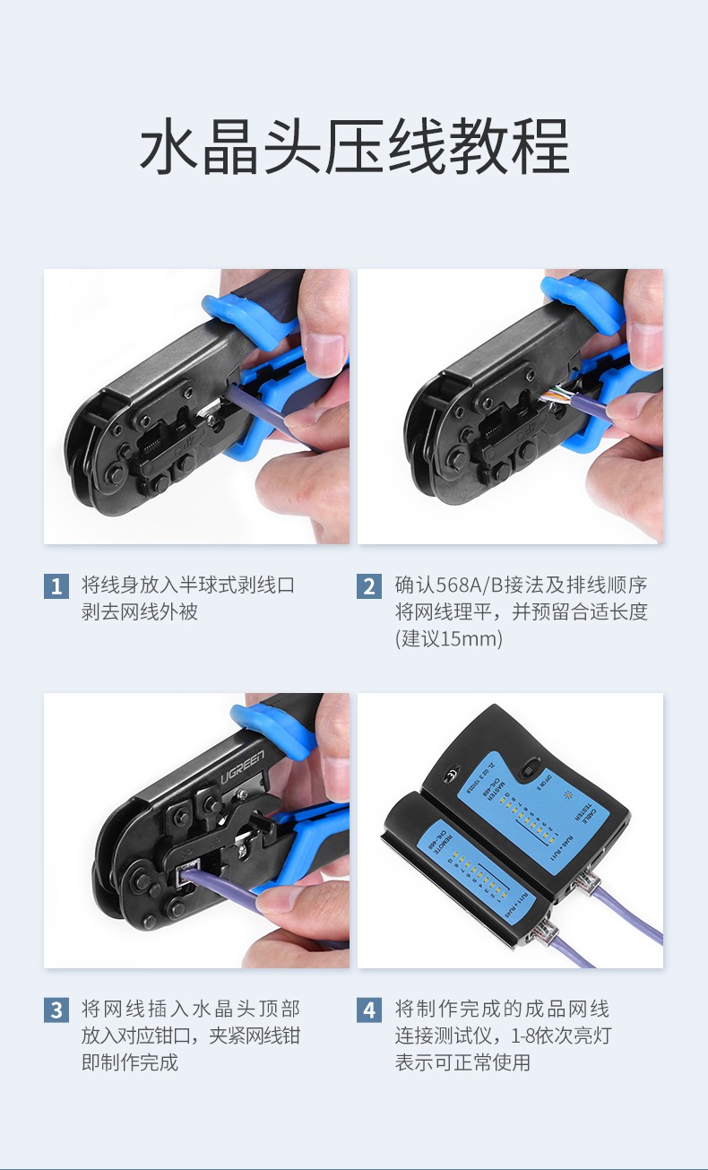 绿联超五六类网线水晶头