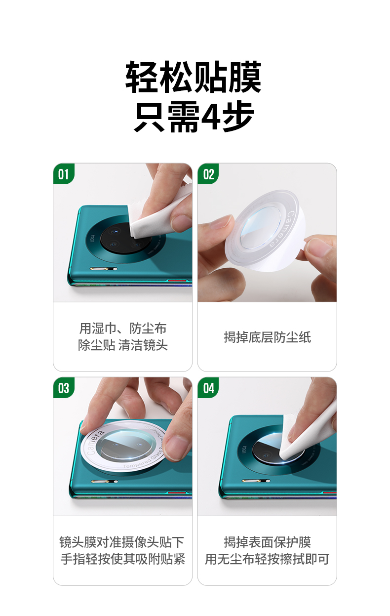 绿联mate40手机镜头膜 绿联mate40手机镜头膜