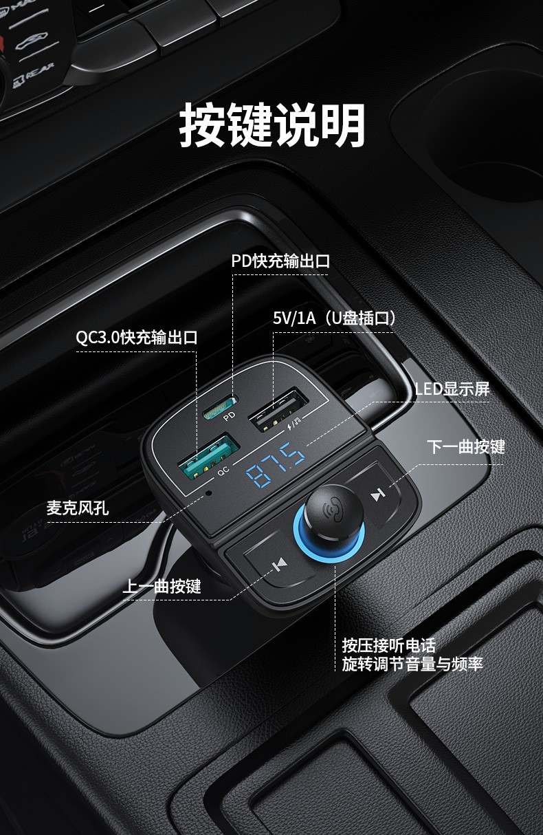 绿联车载蓝牙5.0充电器