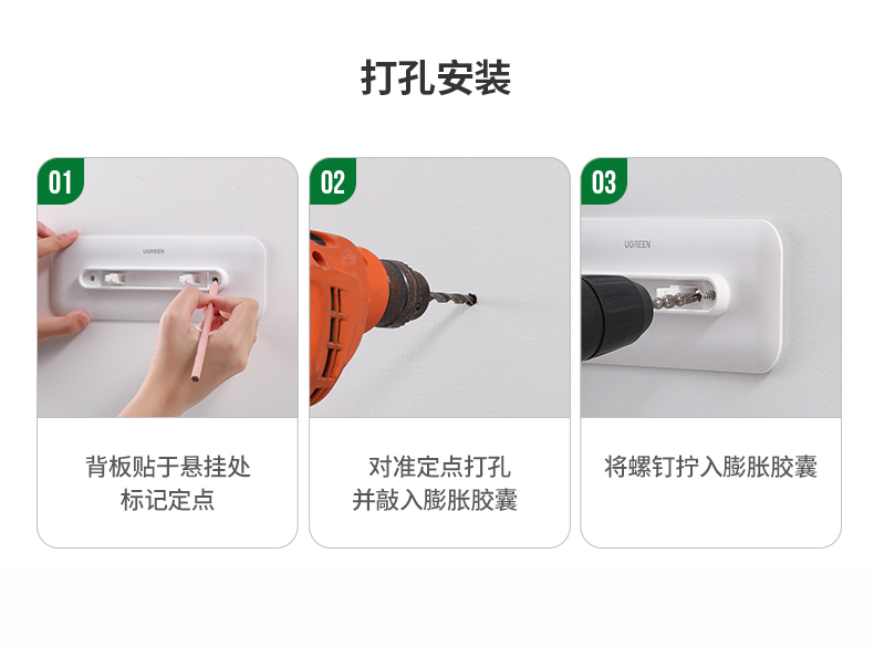 绿联吹风机支架安装方法