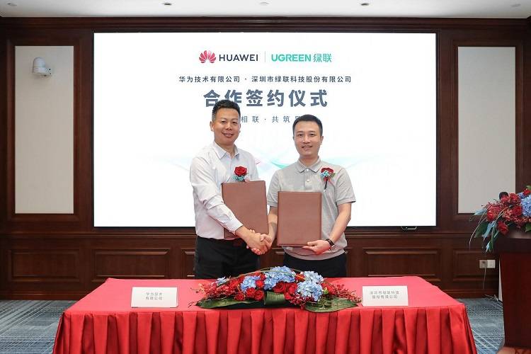 华为与绿联签署深度合作协议，共同推动智能充电产业发展