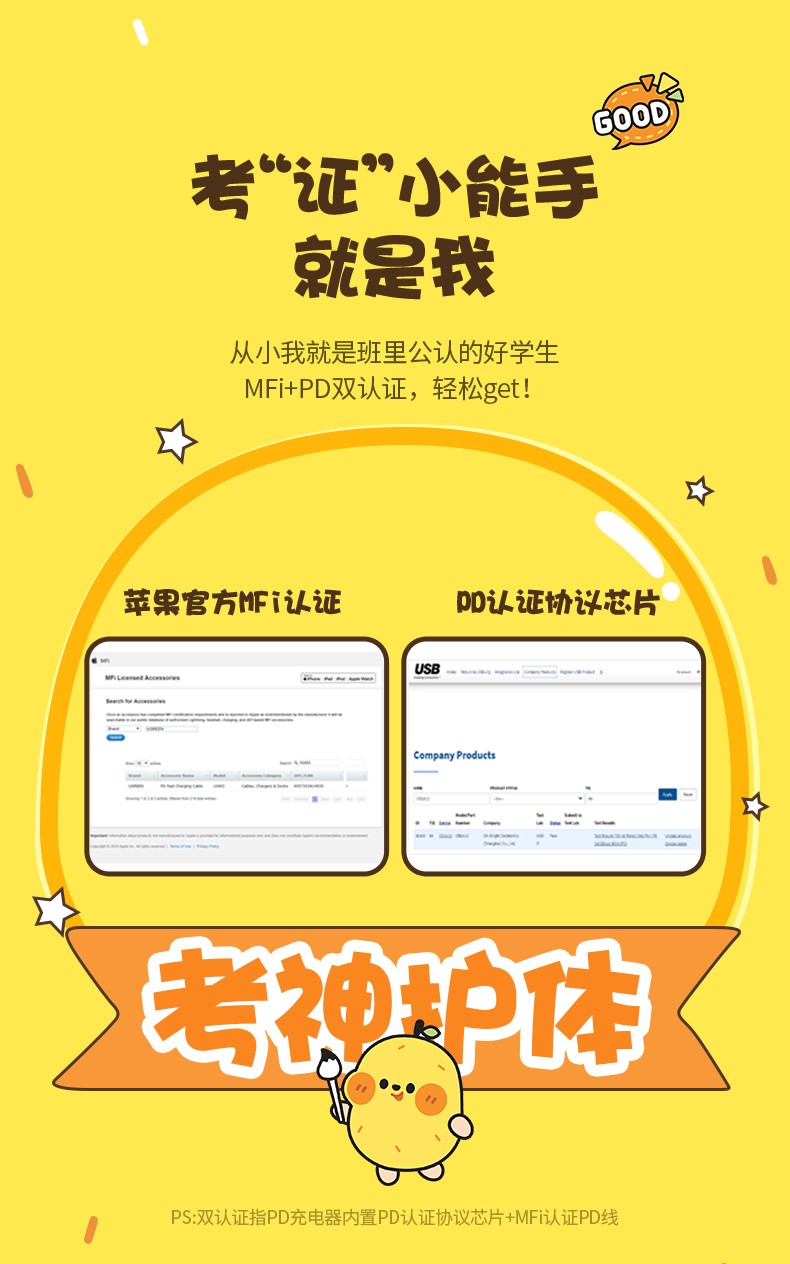 绿联小金刚一口小鸭梨联名款