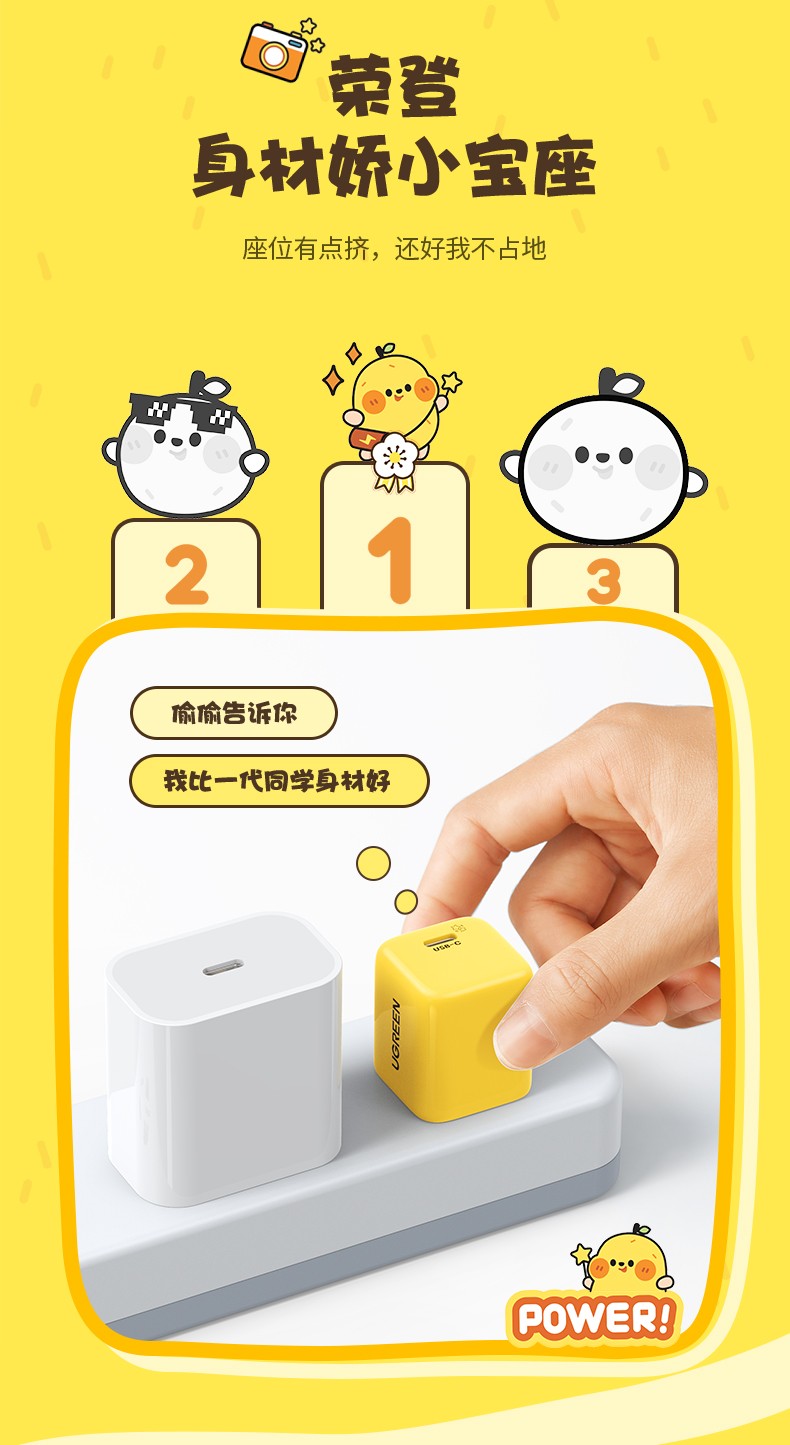 绿联小金刚一口小鸭梨联名款