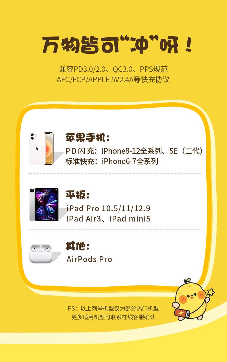 绿联小金刚一口小鸭梨联名款