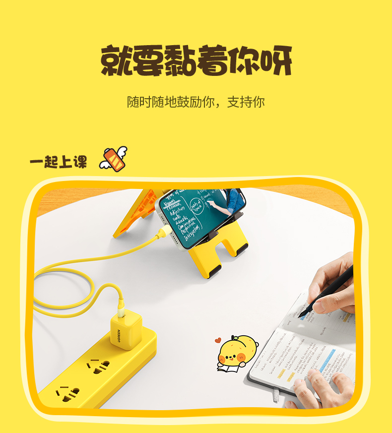 绿联小金刚一口小鸭梨联名款