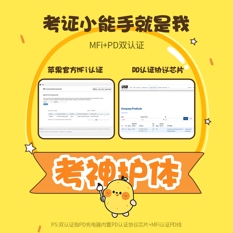 绿联小金刚一口小鸭梨联名款