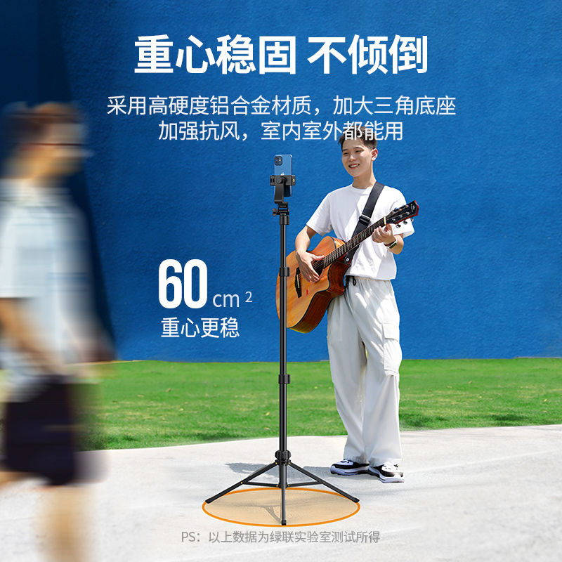 绿联手机直播支架