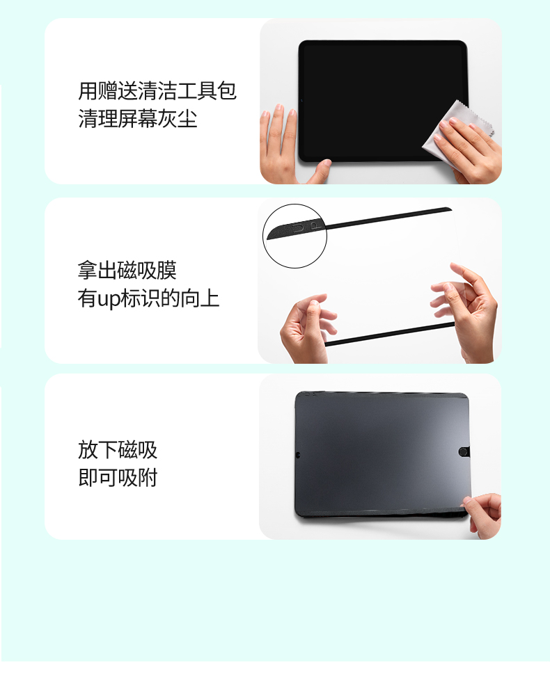 绿联ipad 2021磁吸类纸膜