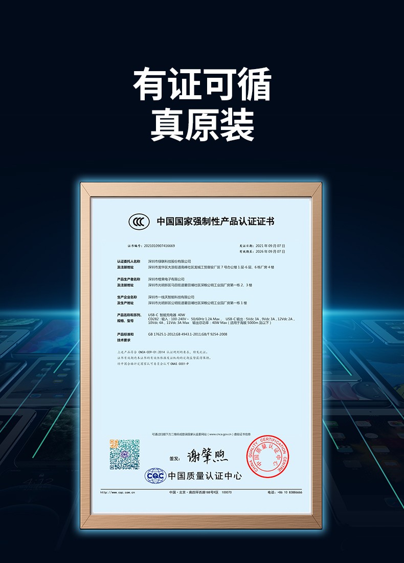 绿联40w超级快充充电器