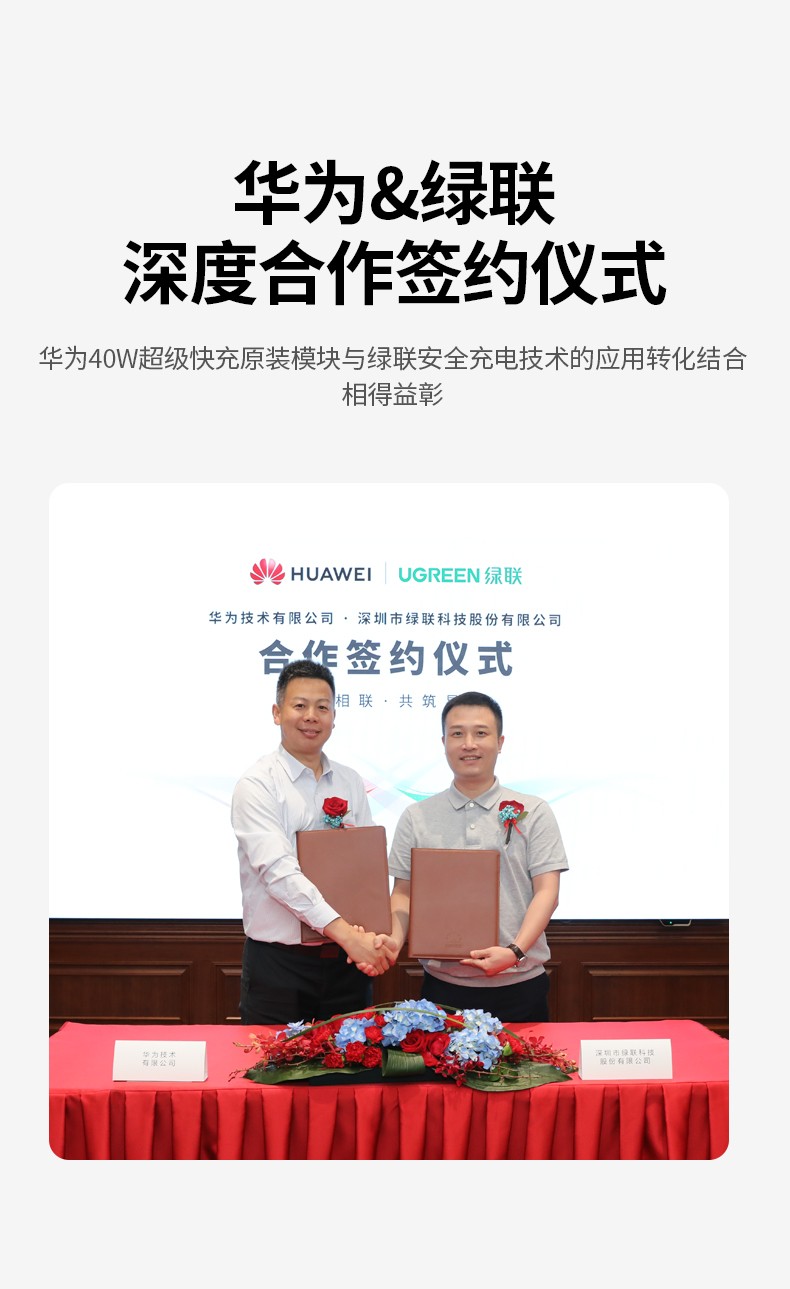 绿联40w超级快充充电器