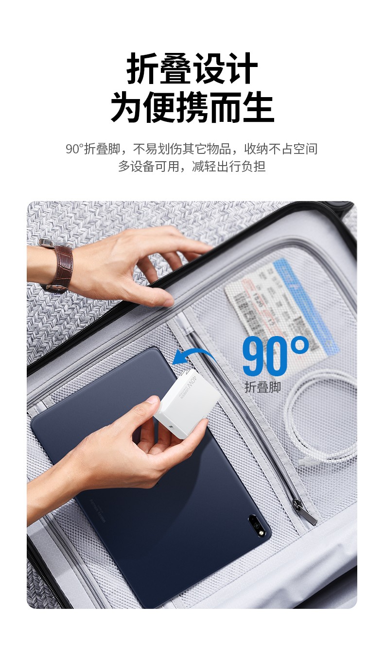 绿联40w超级快充充电器