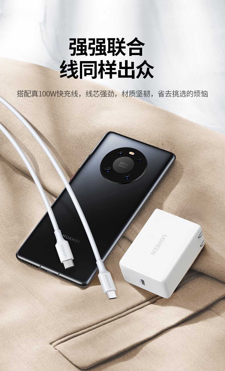 绿联40w超级快充充电器