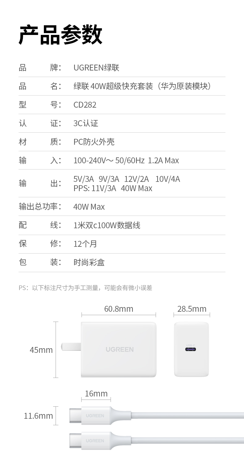 绿联40w超级快充充电器