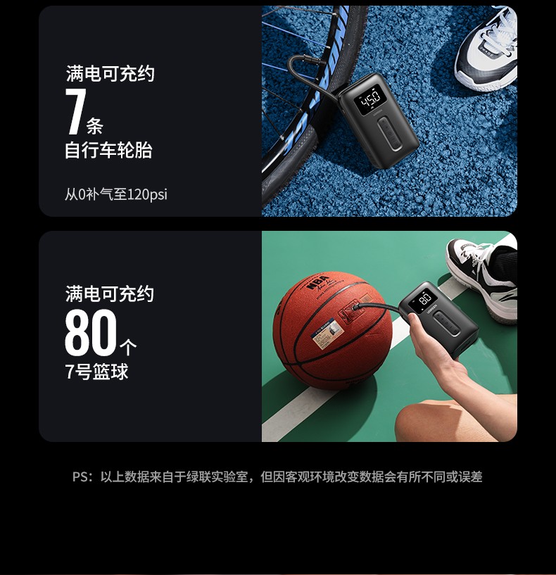 绿联便携式车载充气泵 绿联便携式车载充气泵