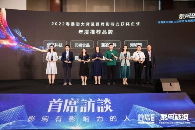 绿联科技荣获2022年粤港澳大湾区“年度推荐品牌奖”