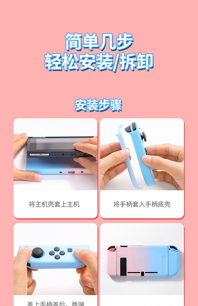 绿联switch保护壳彩虹系列 绿联彩虹系列switch保护壳