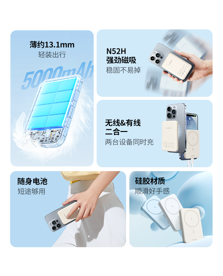 绿联5000毫安苹果磁吸无线充电宝