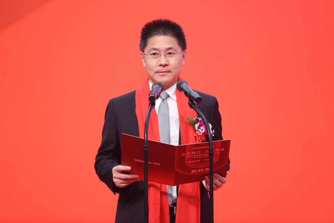 绿联科技在深圳证券交易所正式敲钟上市! 绿联科技在深圳证券交易所正式敲钟上市!