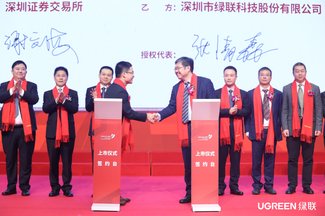 绿联科技在深圳证券交易所正式敲钟上市! 绿联科技在深圳证券交易所正式敲钟上市!