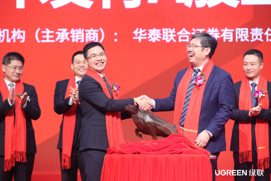 绿联科技在深圳证券交易所正式敲钟上市! 绿联科技在深圳证券交易所正式敲钟上市!