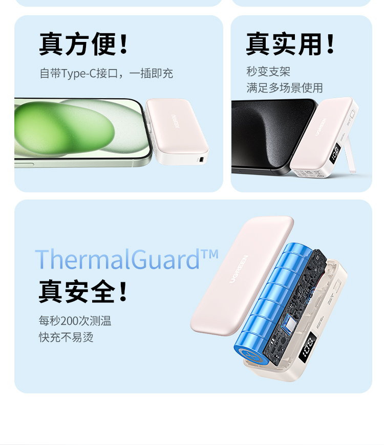 绿联 胶囊充电宝5000毫安22.5w快充type-c直插可上飞机 pb503 绿联 胶囊充电宝5000毫安22.5w快充type-c直插可上飞机 pb503