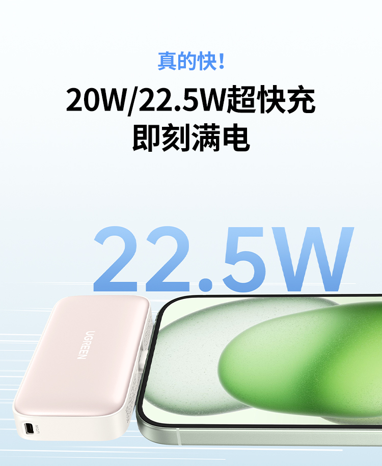 绿联 胶囊充电宝5000毫安22.5w快充type-c直插可上飞机 pb503 绿联 胶囊充电宝5000毫安22.5w快充type-c直插可上飞机 pb503