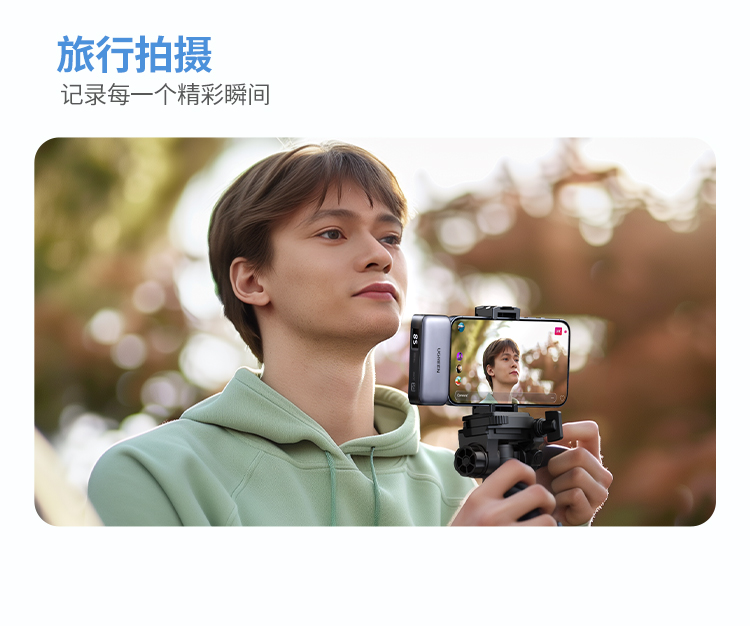 绿联 胶囊充电宝5000毫安22.5w快充type-c直插可上飞机 pb503 绿联 胶囊充电宝5000毫安22.5w快充type-c直插可上飞机 pb503