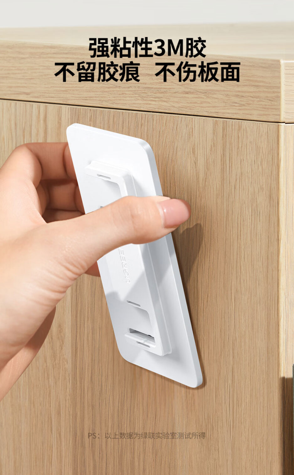 绿联强力无痕墙面插座固定器 lp832