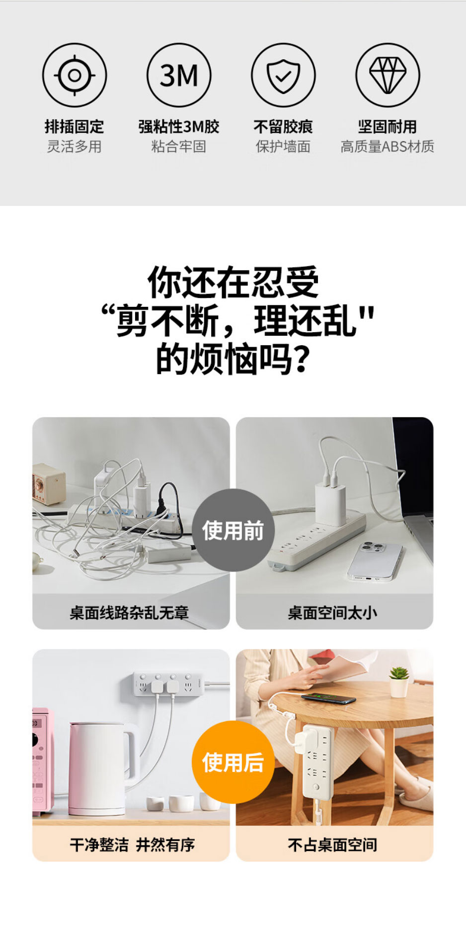 绿联强力无痕墙面插座固定器 lp832