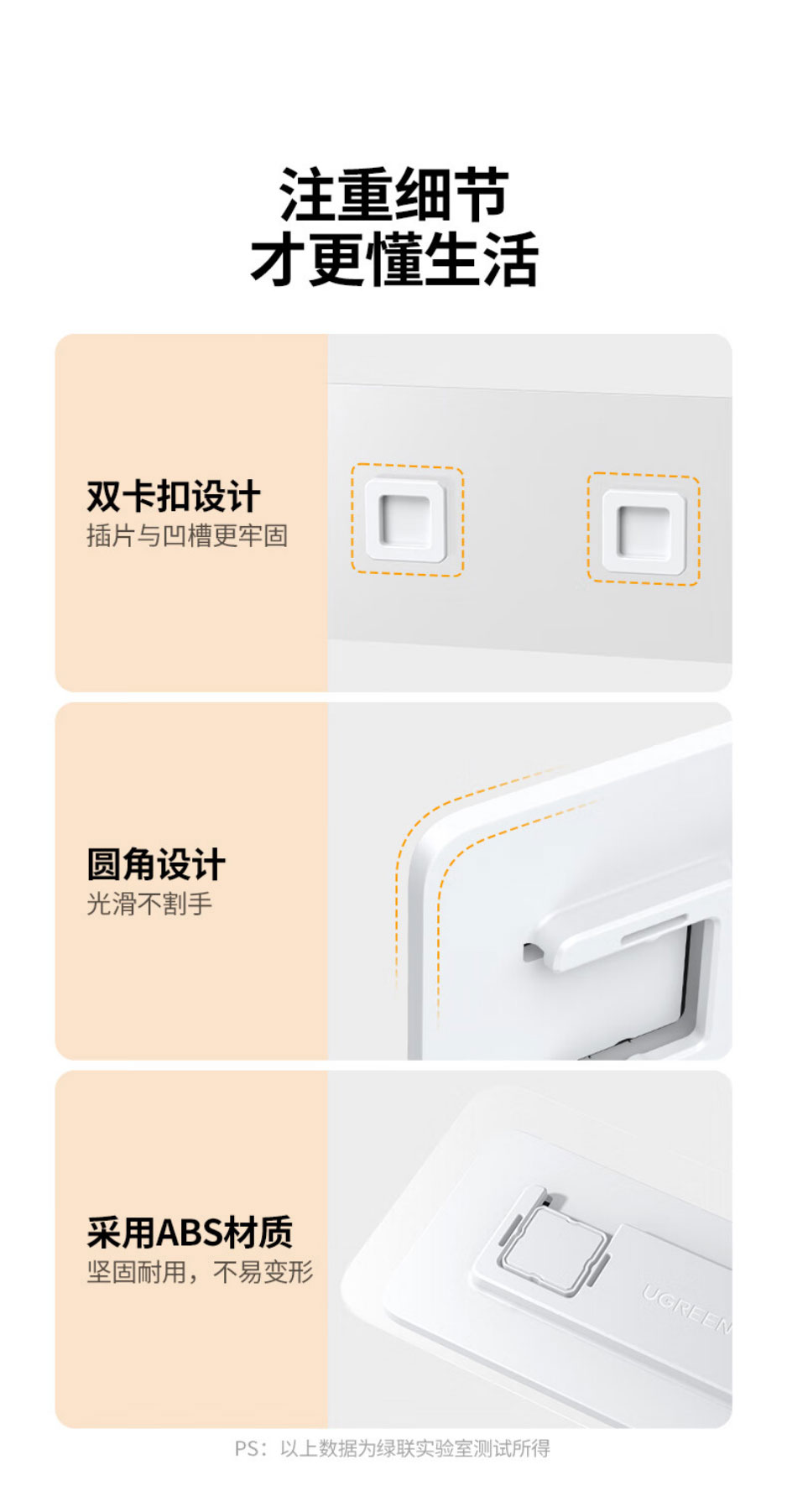 绿联强力无痕墙面插座固定器 lp832