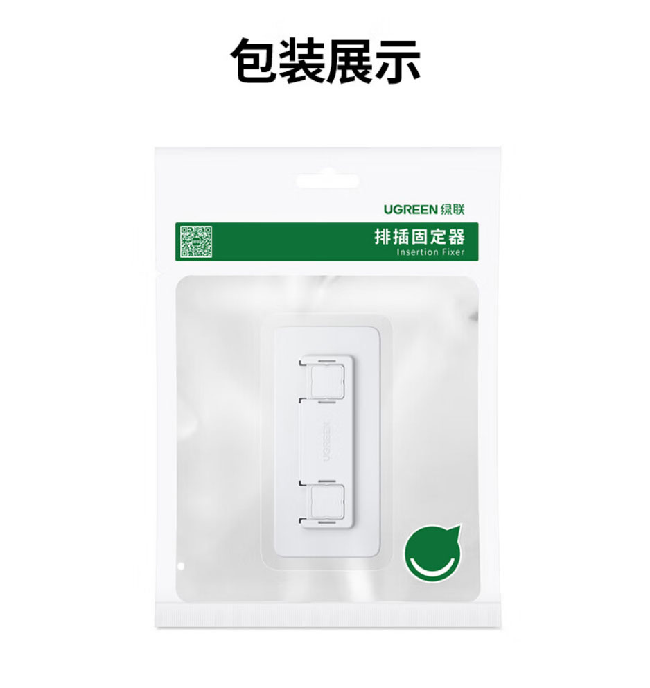 绿联强力无痕墙面插座固定器 lp832